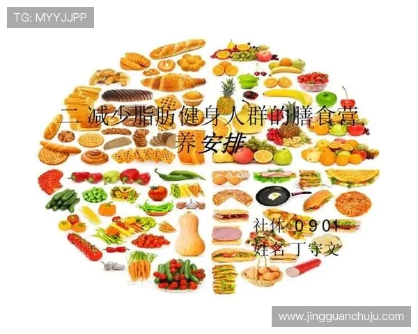 提升身体素质与健康的全面指南:从基础训练到饮食管理的健身全攻略